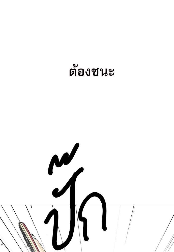 Penholder ศึกดวลลูกเด้ง - หน้า 200