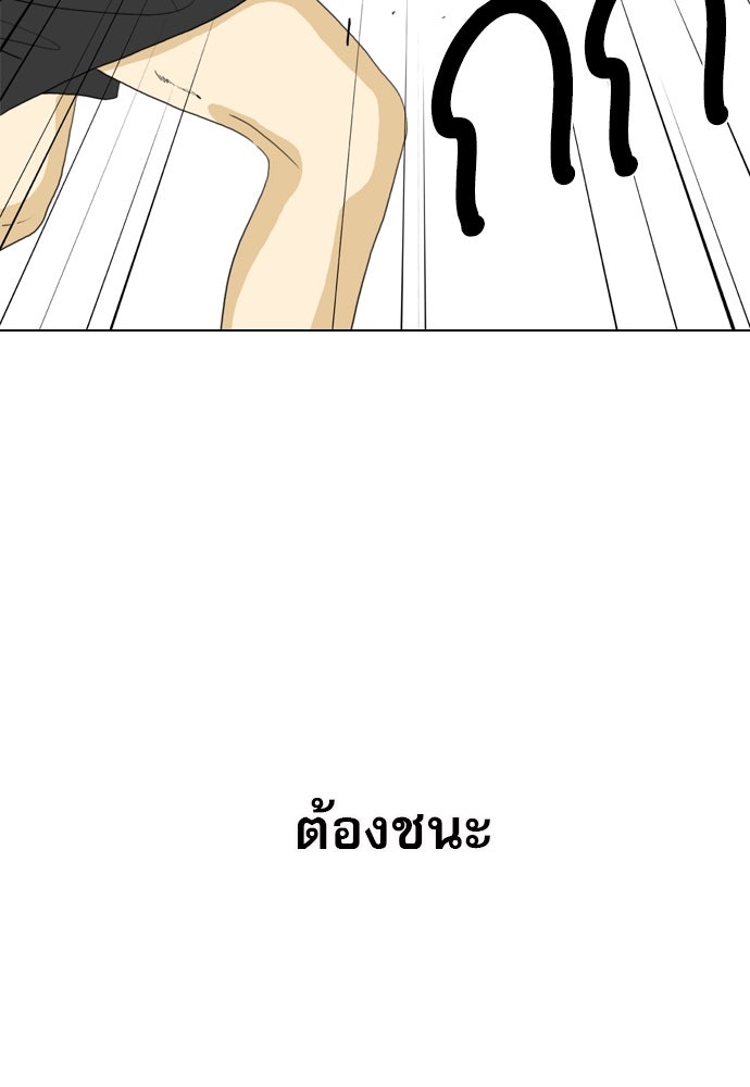 Penholder ศึกดวลลูกเด้ง - หน้า 202