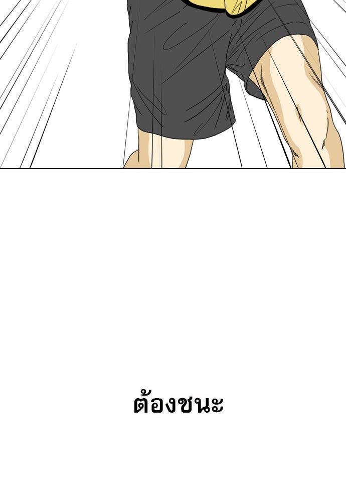 Penholder ศึกดวลลูกเด้ง - หน้า 206