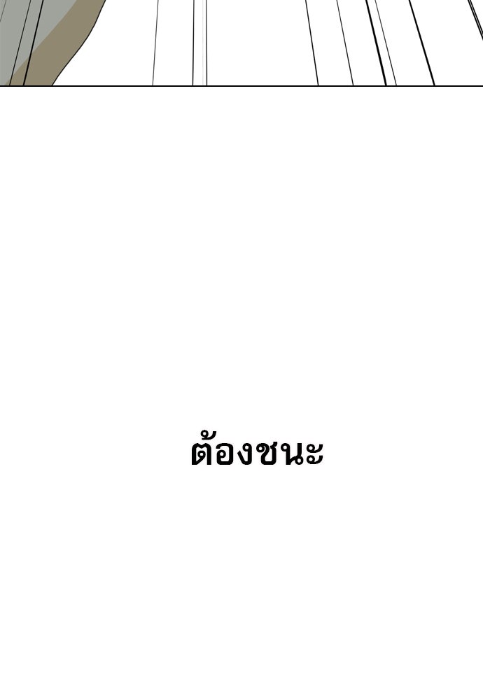 Penholder ศึกดวลลูกเด้ง - หน้า 209