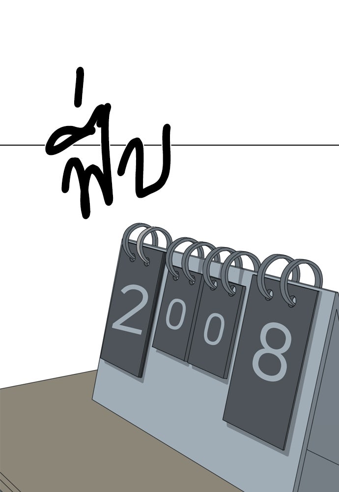 Penholder ศึกดวลลูกเด้ง - หน้า 218