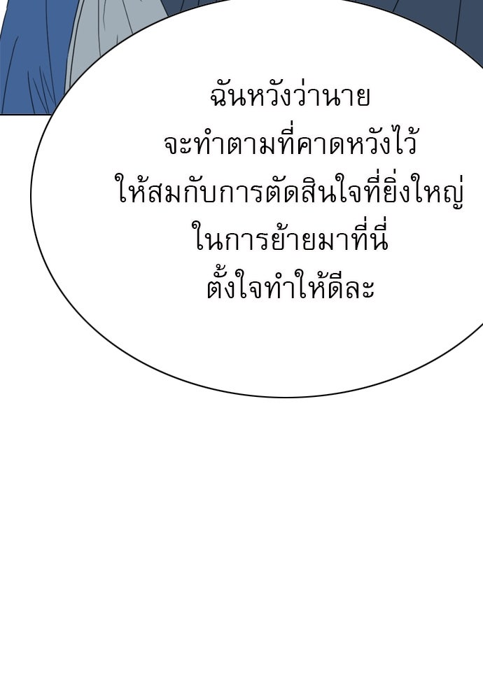 Penholder ศึกดวลลูกเด้ง - หน้า 23