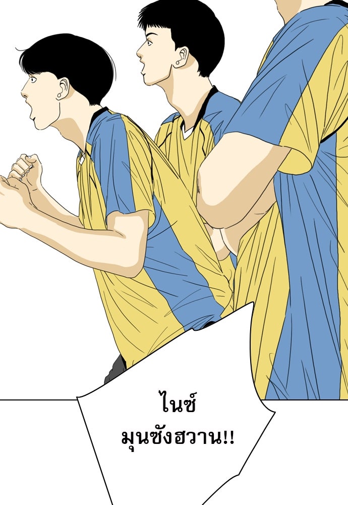 Penholder ศึกดวลลูกเด้ง - หน้า 231
