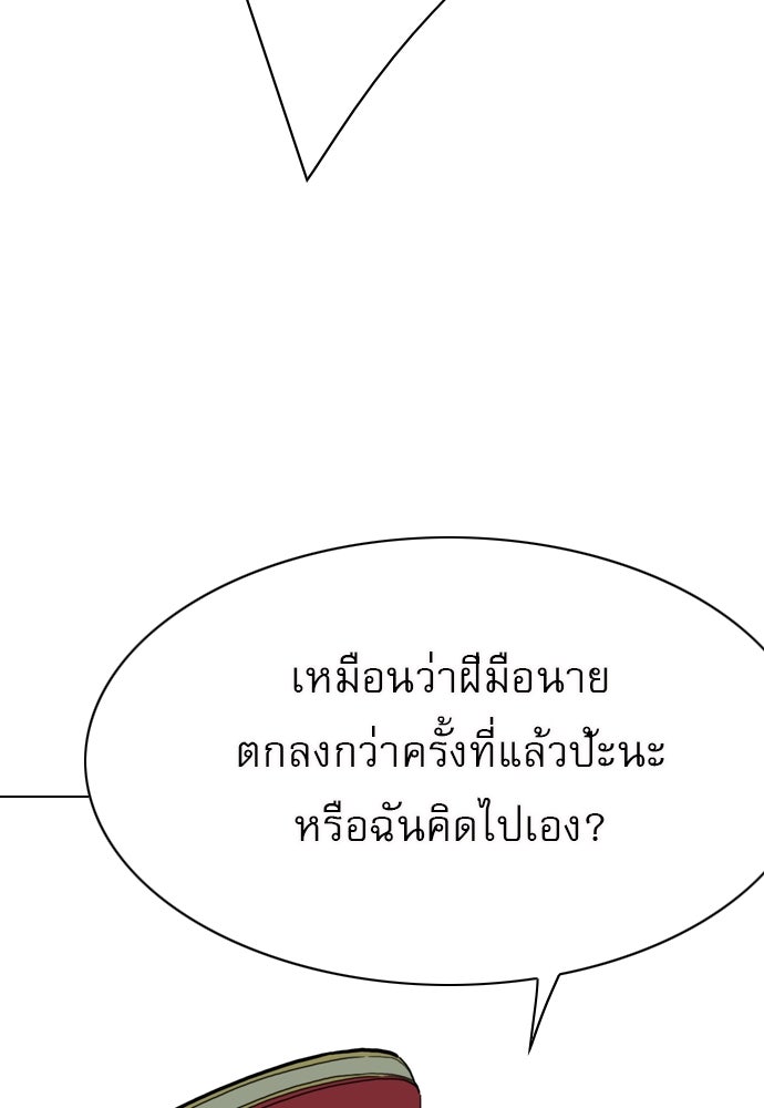Penholder ศึกดวลลูกเด้ง - หน้า 232