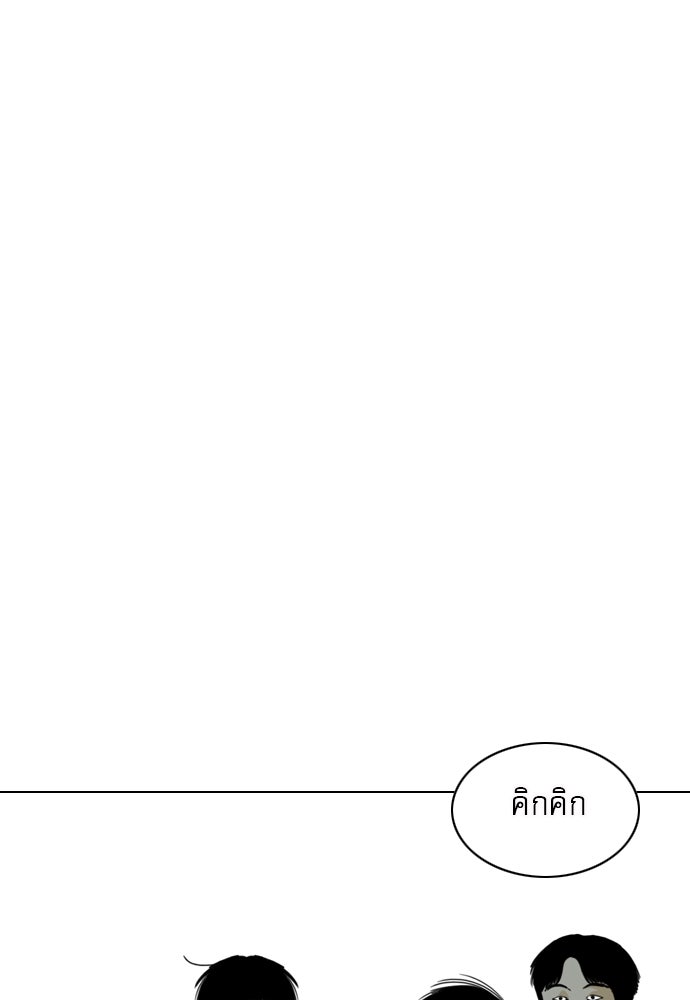 Penholder ศึกดวลลูกเด้ง - หน้า 236