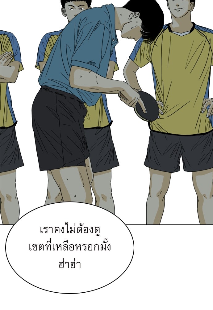 Penholder ศึกดวลลูกเด้ง - หน้า 237
