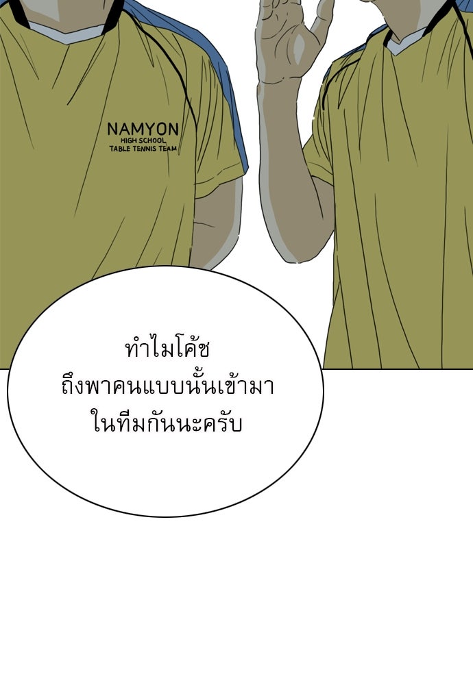 Penholder ศึกดวลลูกเด้ง - หน้า 239