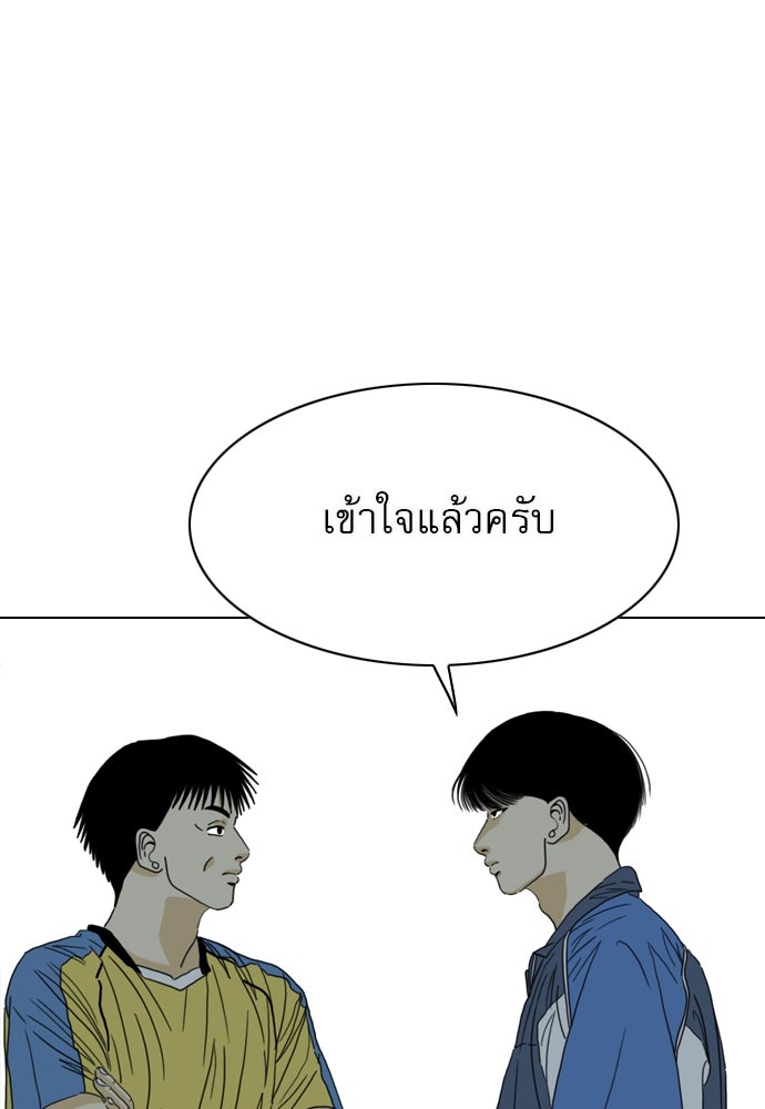 Penholder ศึกดวลลูกเด้ง - หน้า 24