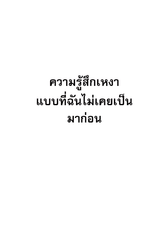 Penholder ศึกดวลลูกเด้ง - หน้า 244
