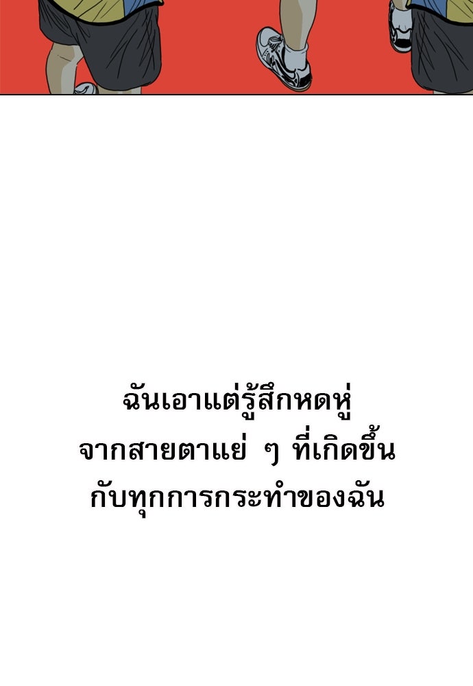 Penholder ศึกดวลลูกเด้ง - หน้า 247