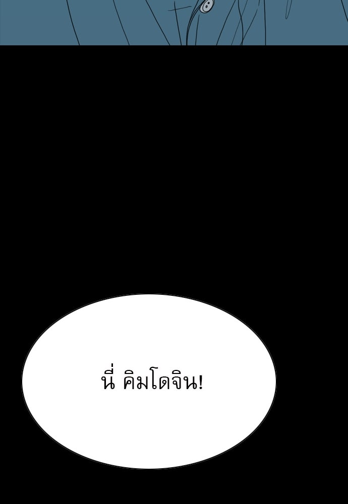 Penholder ศึกดวลลูกเด้ง - หน้า 249