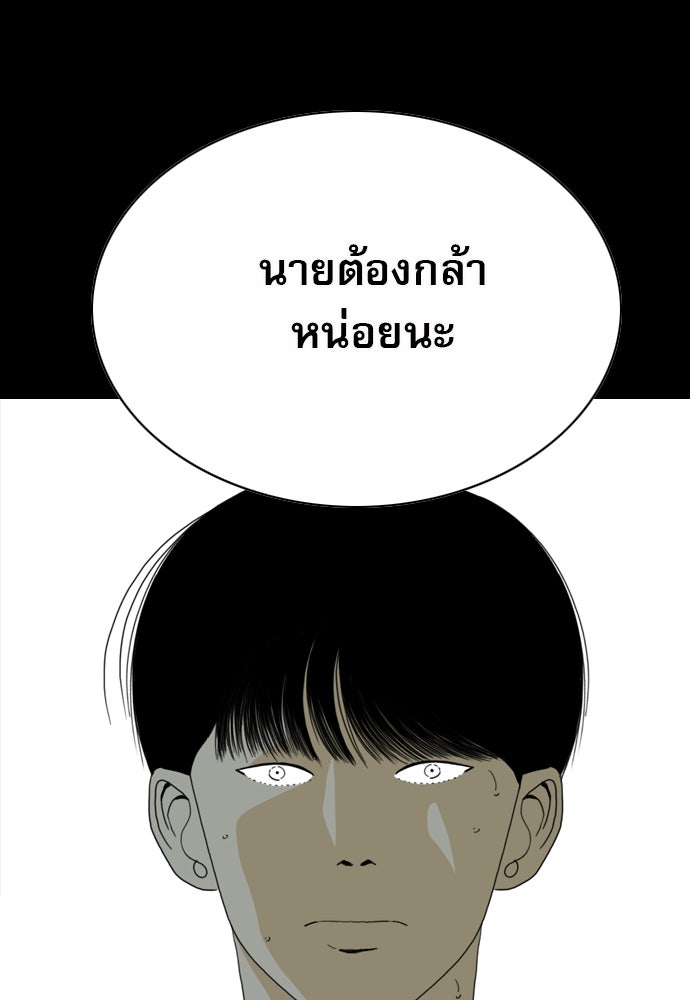 Penholder ศึกดวลลูกเด้ง - หน้า 256
