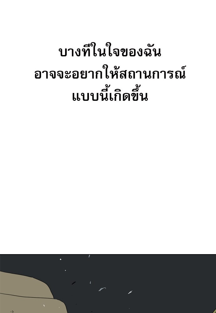 Penholder ศึกดวลลูกเด้ง - หน้า 262