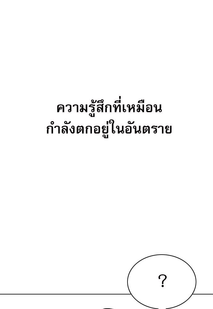 Penholder ศึกดวลลูกเด้ง - หน้า 264