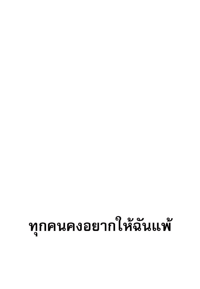 Penholder ศึกดวลลูกเด้ง - หน้า 266