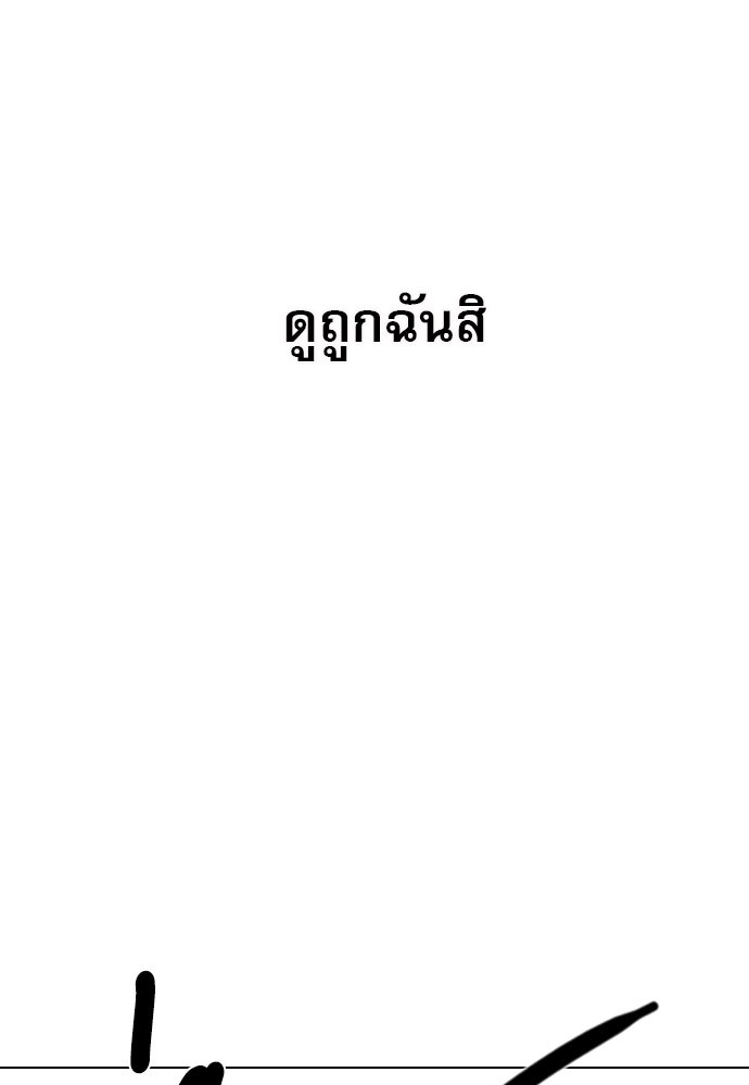 Penholder ศึกดวลลูกเด้ง - หน้า 272