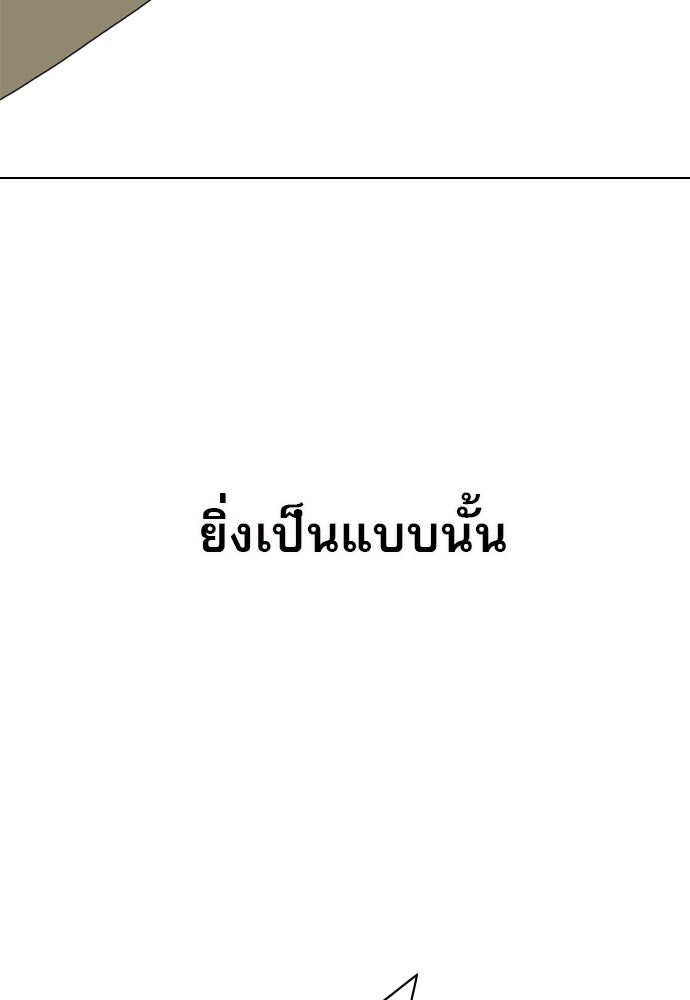 Penholder ศึกดวลลูกเด้ง - หน้า 274