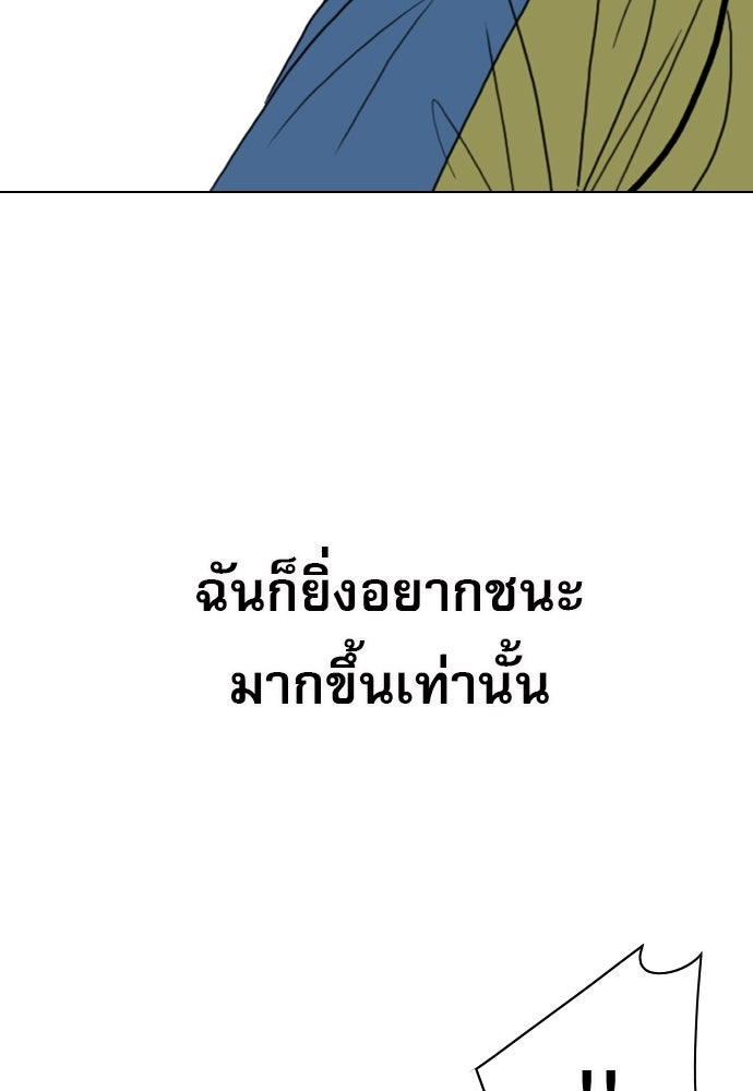Penholder ศึกดวลลูกเด้ง - หน้า 276