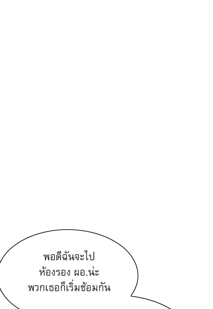 Penholder ศึกดวลลูกเด้ง - หน้า 28