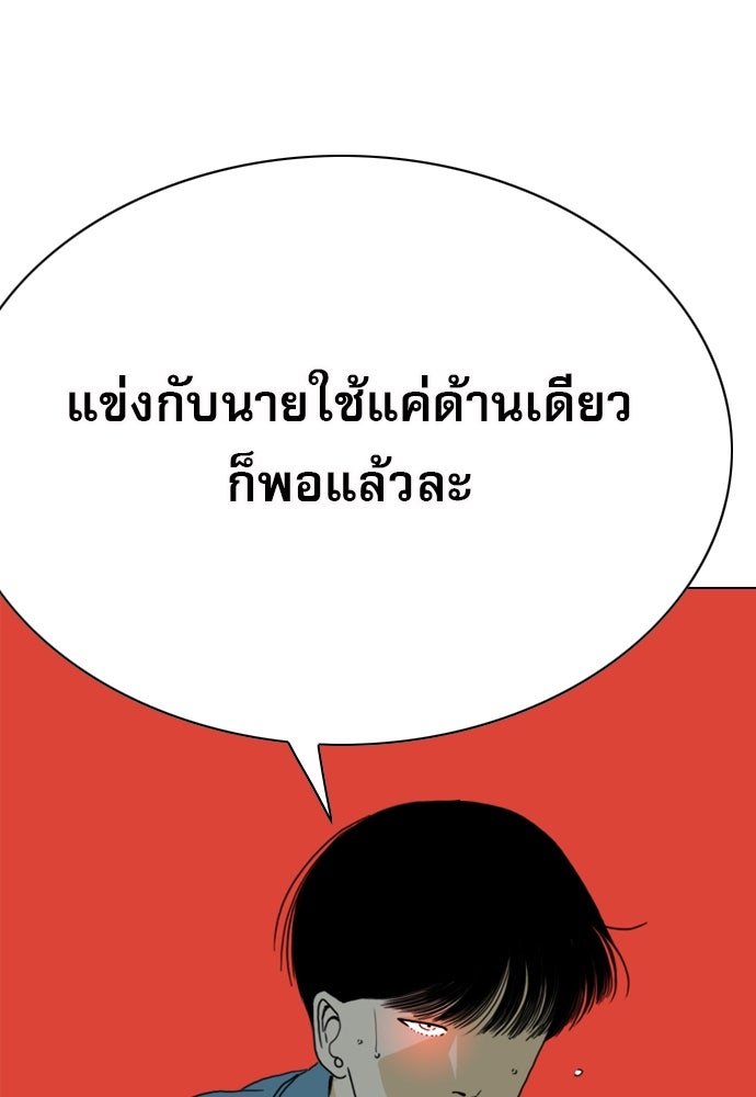 Penholder ศึกดวลลูกเด้ง - หน้า 285