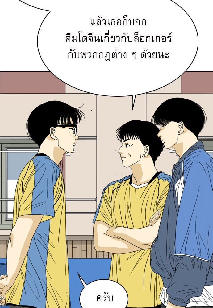 Penholder ศึกดวลลูกเด้ง - หน้า 29