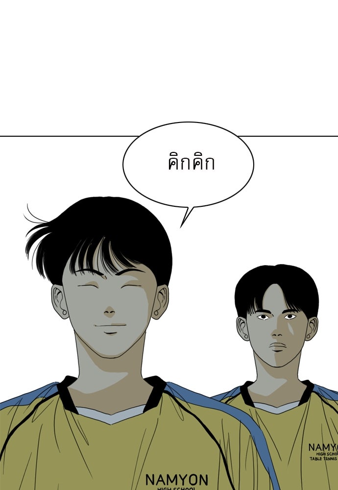 Penholder ศึกดวลลูกเด้ง - หน้า 3