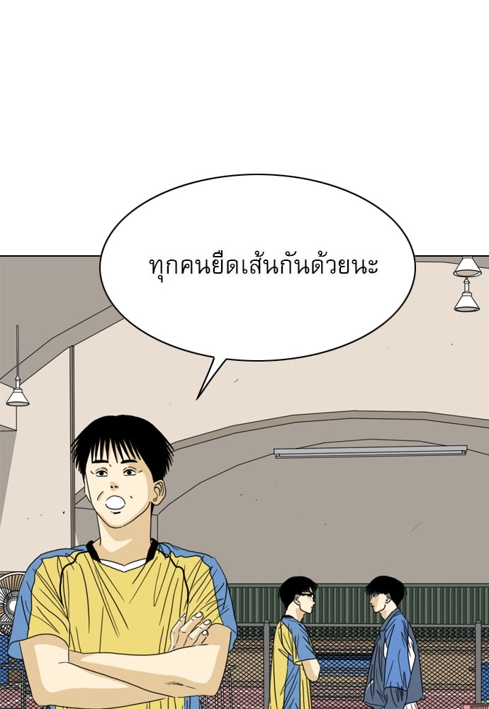Penholder ศึกดวลลูกเด้ง - หน้า 31