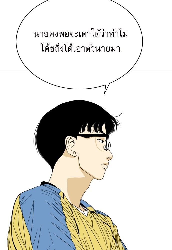 Penholder ศึกดวลลูกเด้ง - หน้า 33