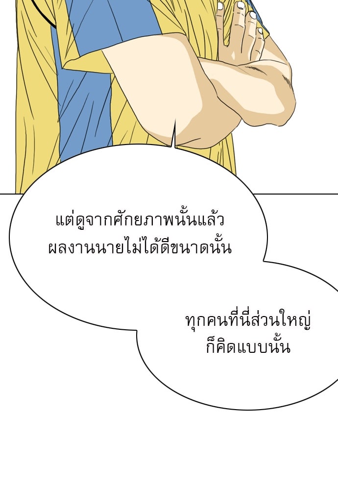 Penholder ศึกดวลลูกเด้ง - หน้า 34