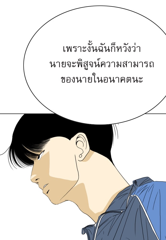 Penholder ศึกดวลลูกเด้ง - หน้า 35