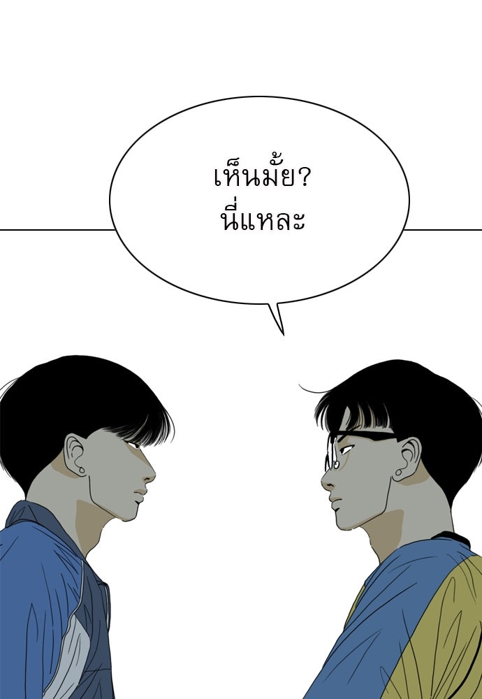 Penholder ศึกดวลลูกเด้ง - หน้า 49