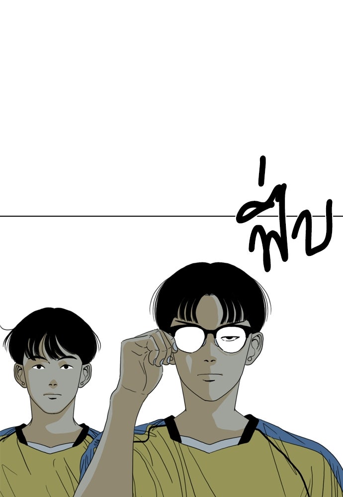 Penholder ศึกดวลลูกเด้ง - หน้า 5