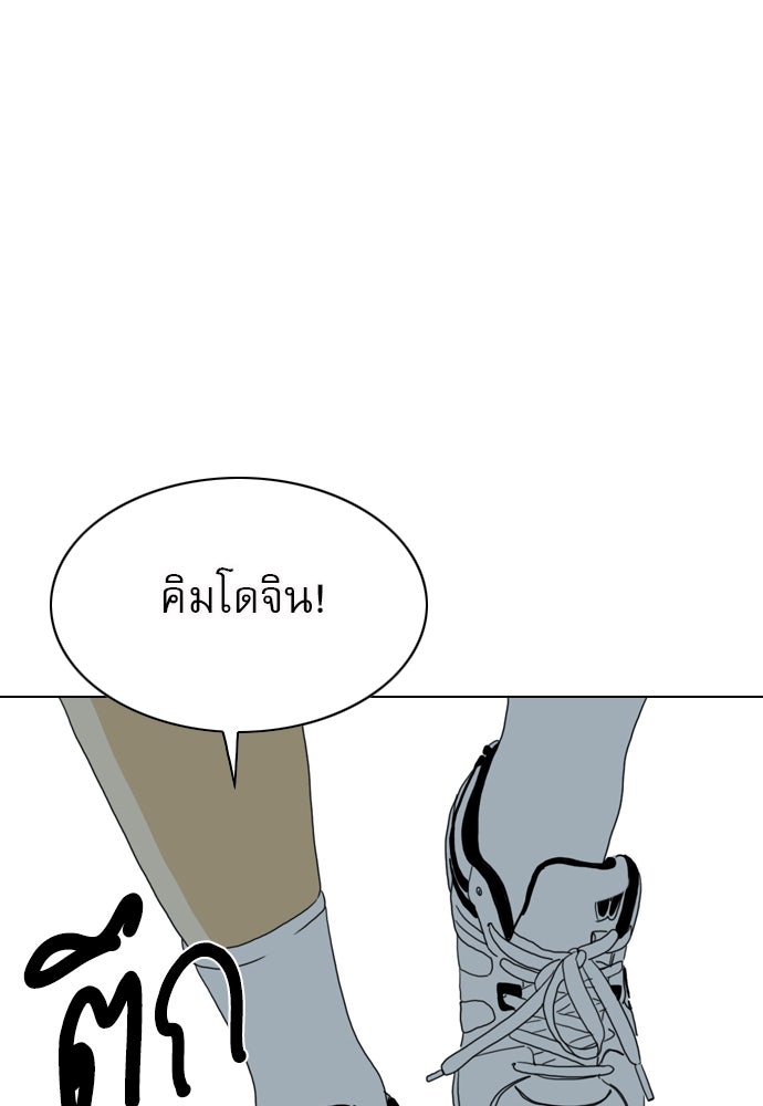 Penholder ศึกดวลลูกเด้ง - หน้า 51