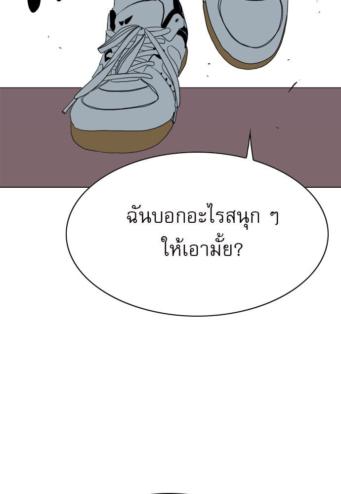 Penholder ศึกดวลลูกเด้ง - หน้า 52