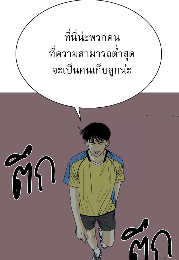Penholder ศึกดวลลูกเด้ง - หน้า 53