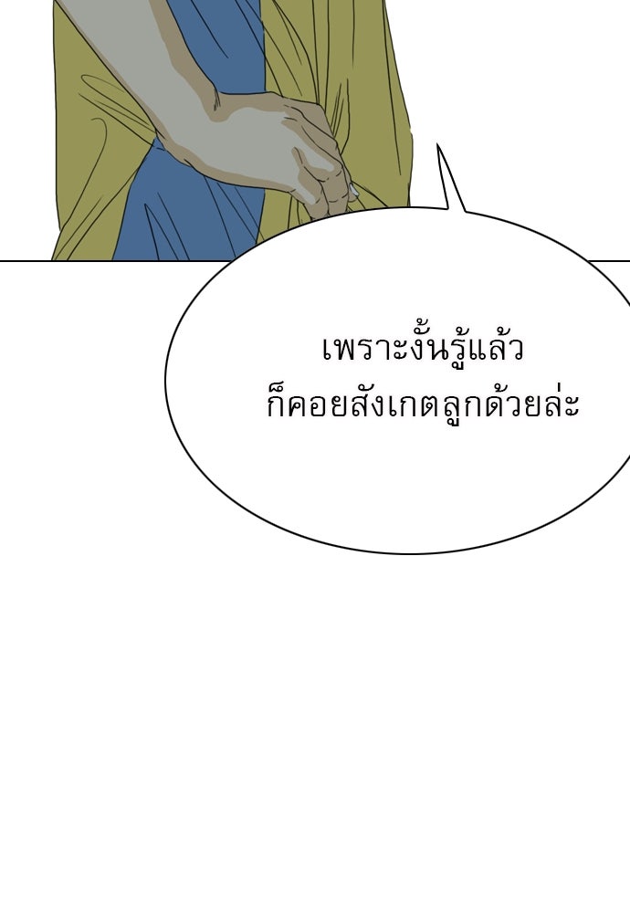 Penholder ศึกดวลลูกเด้ง - หน้า 59