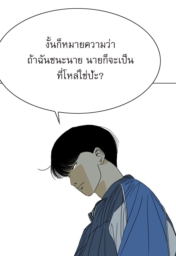 Penholder ศึกดวลลูกเด้ง - หน้า 60