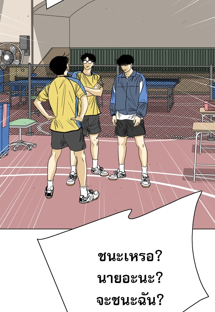 Penholder ศึกดวลลูกเด้ง - หน้า 63