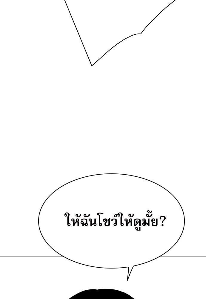 Penholder ศึกดวลลูกเด้ง - หน้า 64