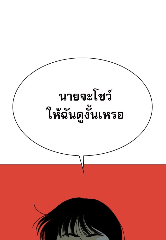 Penholder ศึกดวลลูกเด้ง - หน้า 67