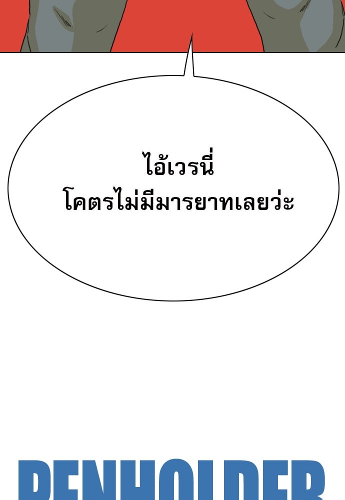 Penholder ศึกดวลลูกเด้ง - หน้า 70