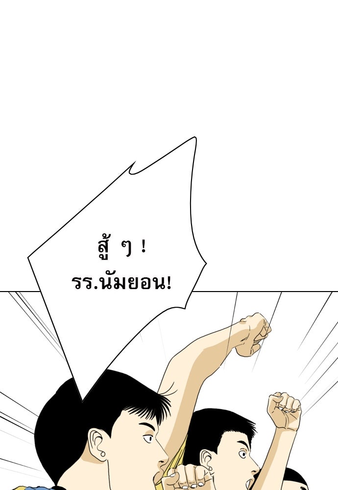 Penholder ศึกดวลลูกเด้ง - หน้า 72