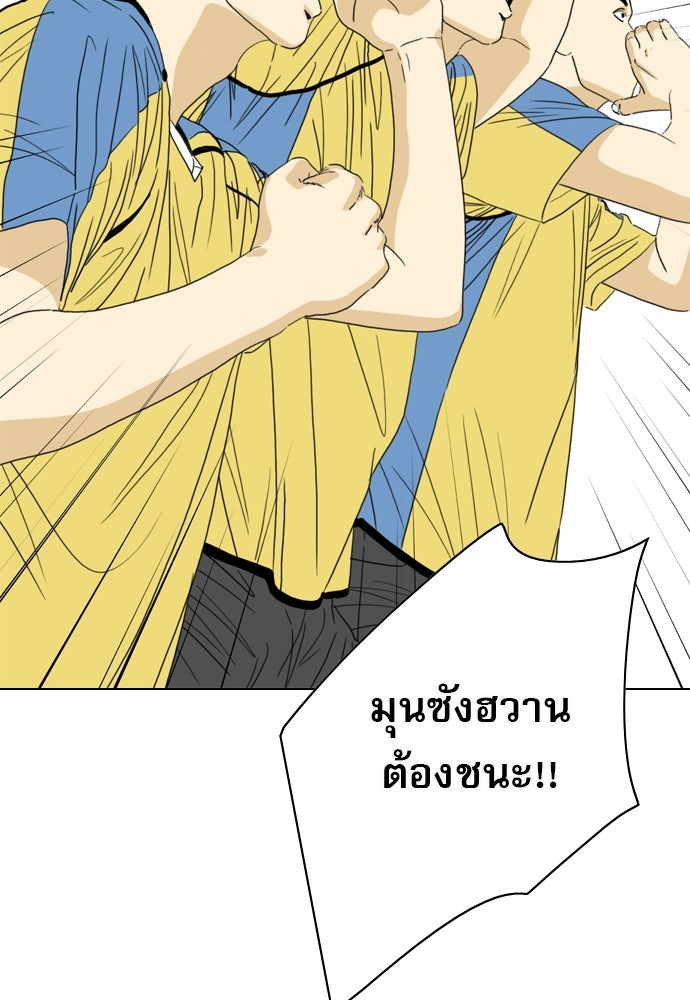 Penholder ศึกดวลลูกเด้ง - หน้า 73