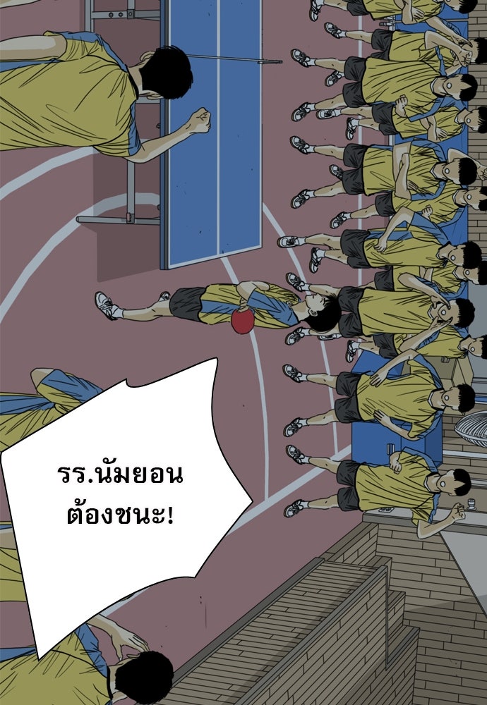 Penholder ศึกดวลลูกเด้ง - หน้า 78