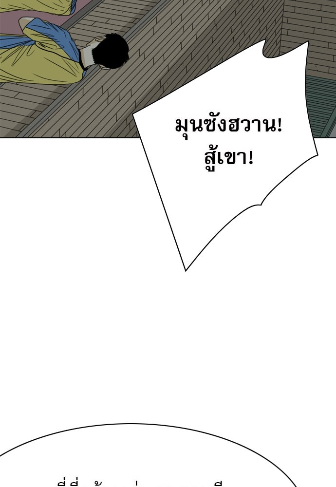 Penholder ศึกดวลลูกเด้ง - หน้า 79
