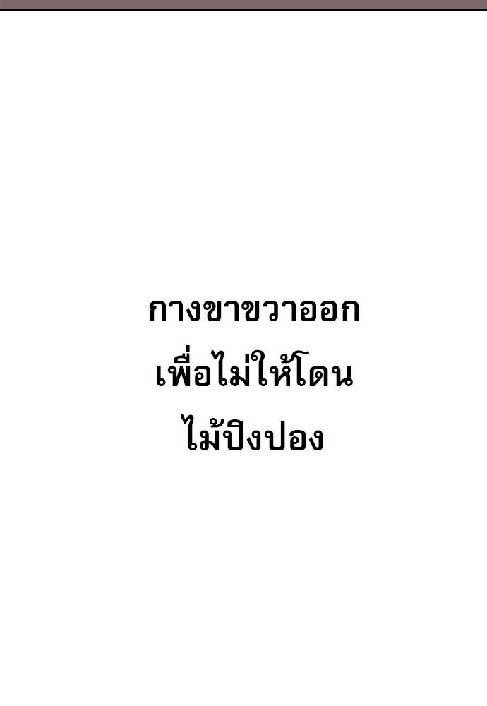 Penholder ศึกดวลลูกเด้ง - หน้า 93
