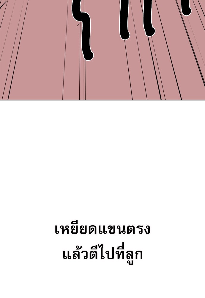 Penholder ศึกดวลลูกเด้ง - หน้า 99