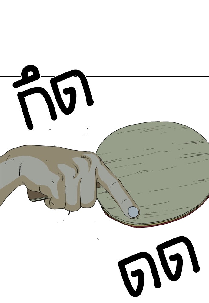 Penholder ศึกดวลลูกเด้ง - หน้า 116