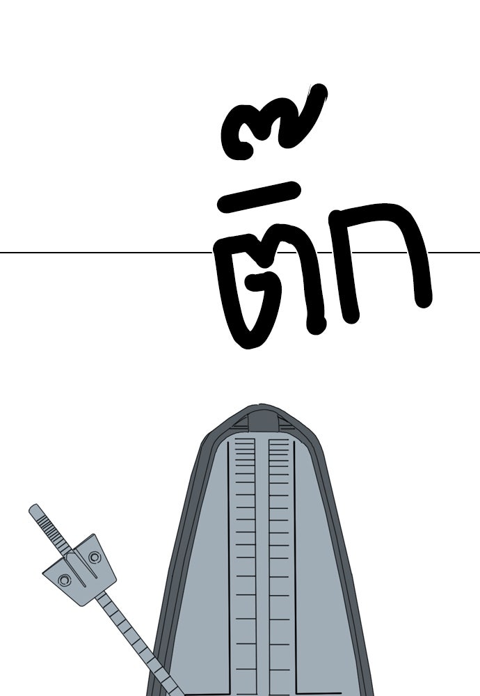 Penholder ศึกดวลลูกเด้ง - หน้า 172