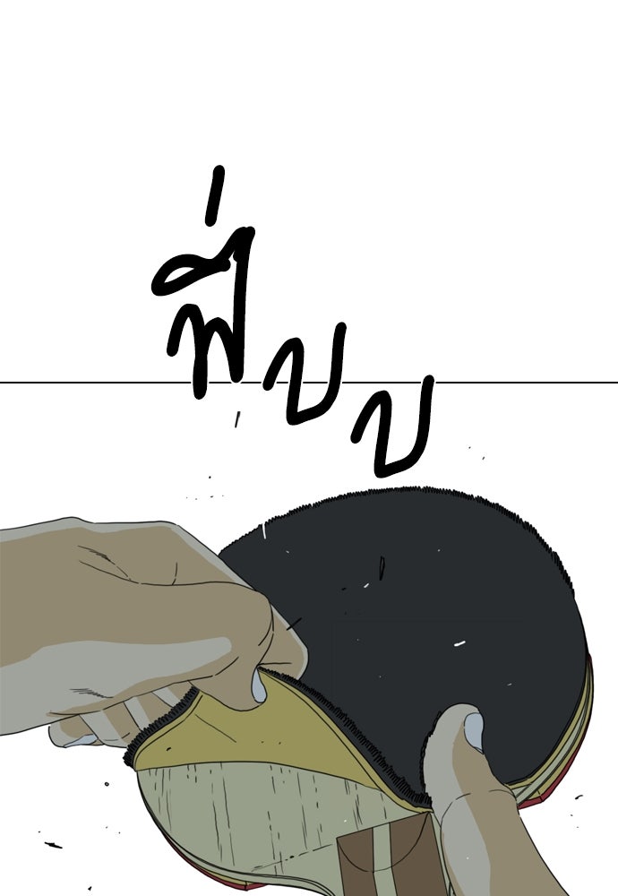 Penholder ศึกดวลลูกเด้ง - หน้า 2